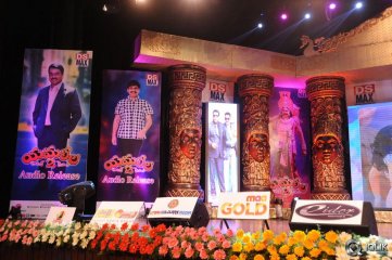 Yamaleela 2 Movie Audio Launch